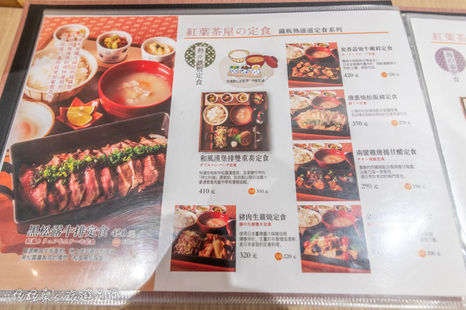 台中紅葉茶屋，必吃的美味「宇治抹茶提拉米蘇」，來自日本鐮倉的人氣名店，首先進駐台中三井 Outlet