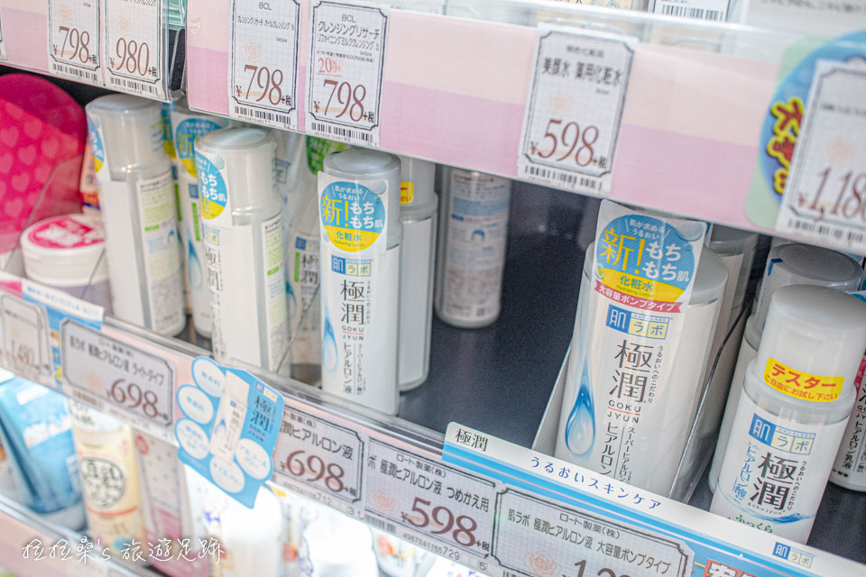 鹿兒島唐吉訶德天文館店美妝區的日本肌研極潤保濕乳液，超便宜