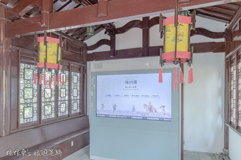 日本沖繩福州園裡，設有導覽整座園區的觸碰式螢幕