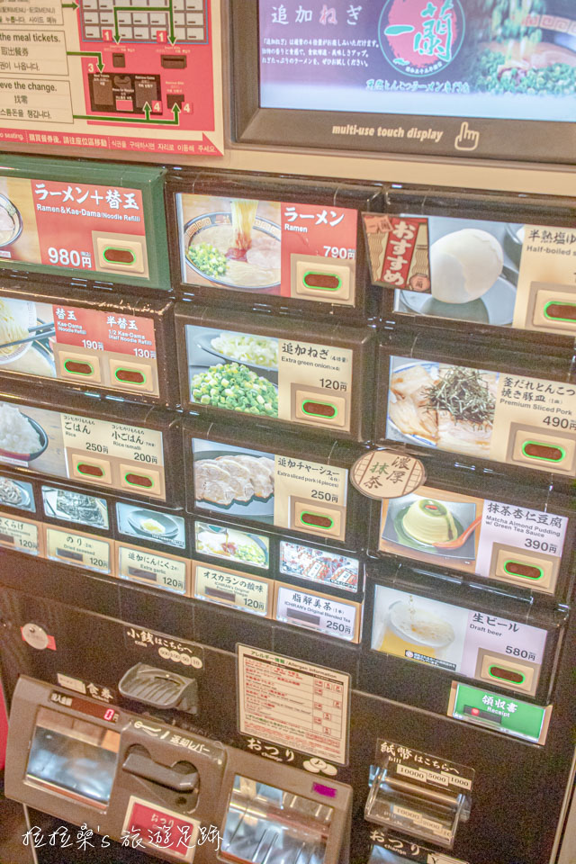 日本一蘭拉麵的點餐機