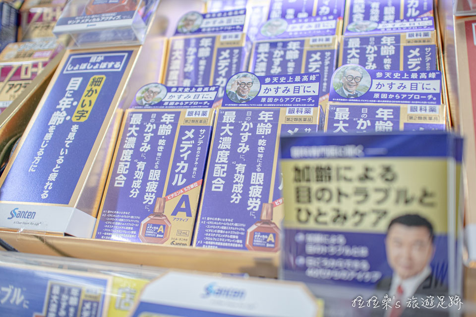 日本九州 Drug Eleven 藥妝店，架上不少藥品都是在唐吉訶德裡沒看過的，像這個降低眼睛疲勞的，就很特別