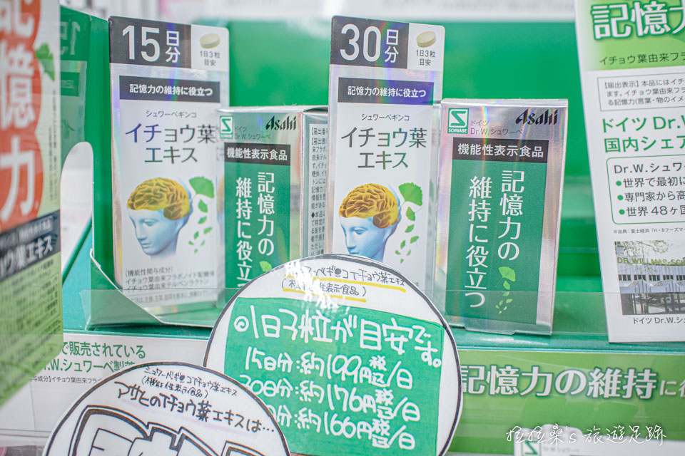 日本九州 Drug Eleven 藥妝店裡記憶力維持的藥品，感覺超神奇