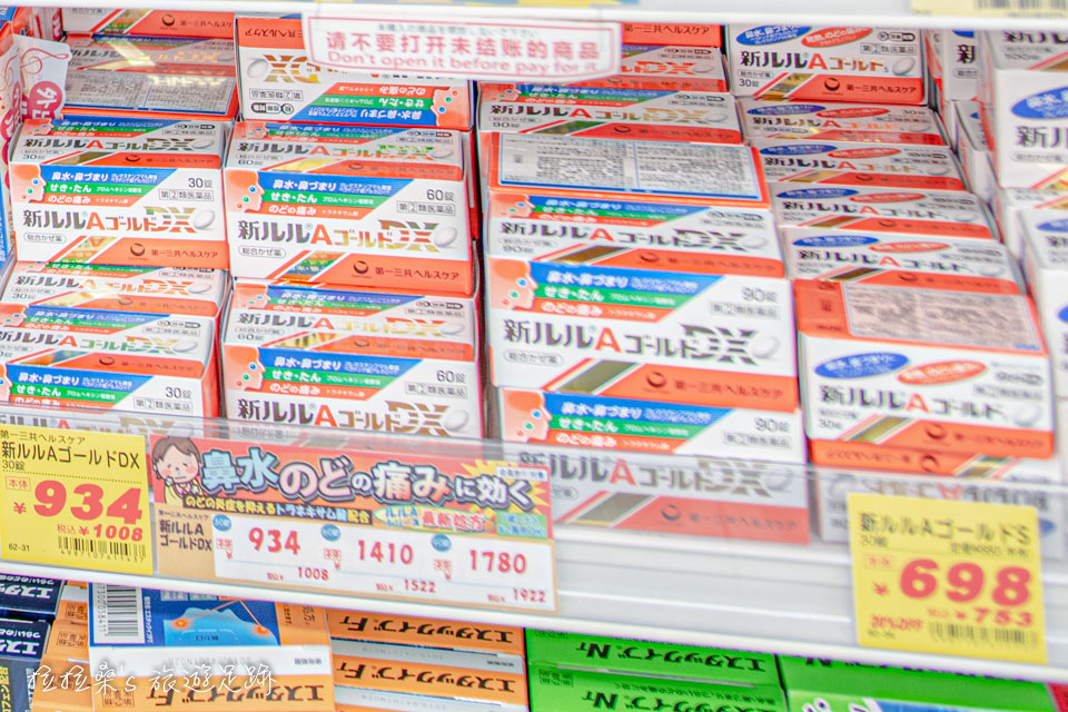 新露露感冒藥，絕對是家裡的常備藥，日本大國藥妝的超人氣藥品