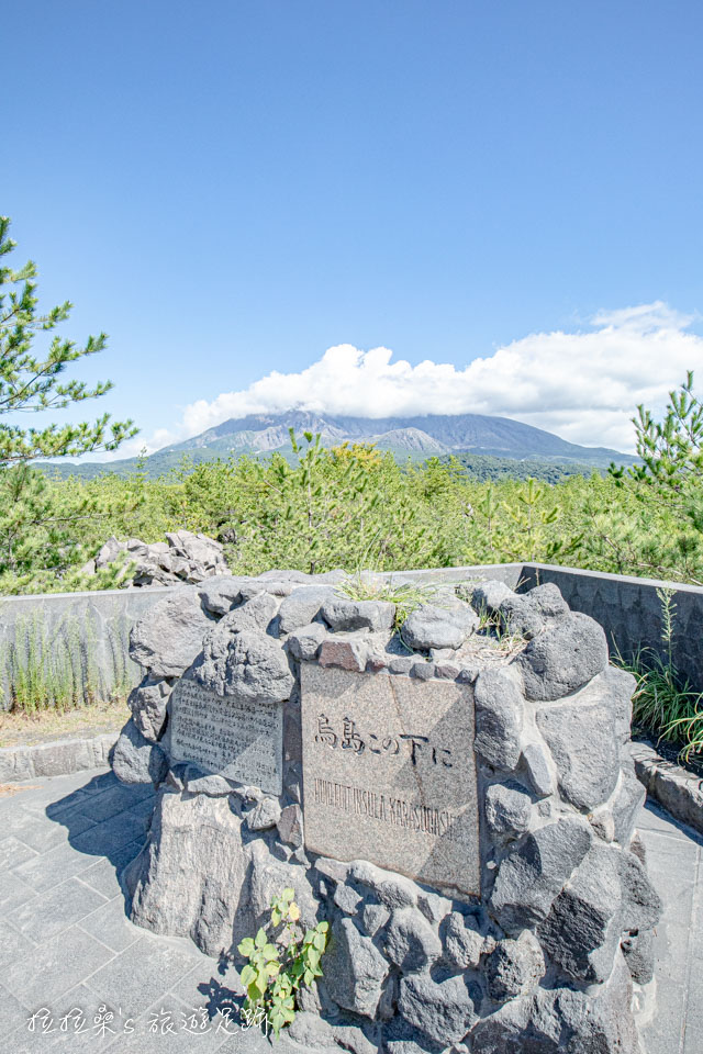 櫻島上的烏島展望所視野十分開闊，櫻島火山清晰可見