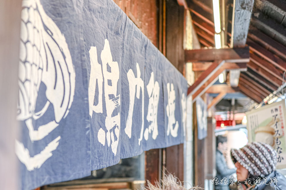 鳴門鯛燒本鋪有著舊日本風味的店面