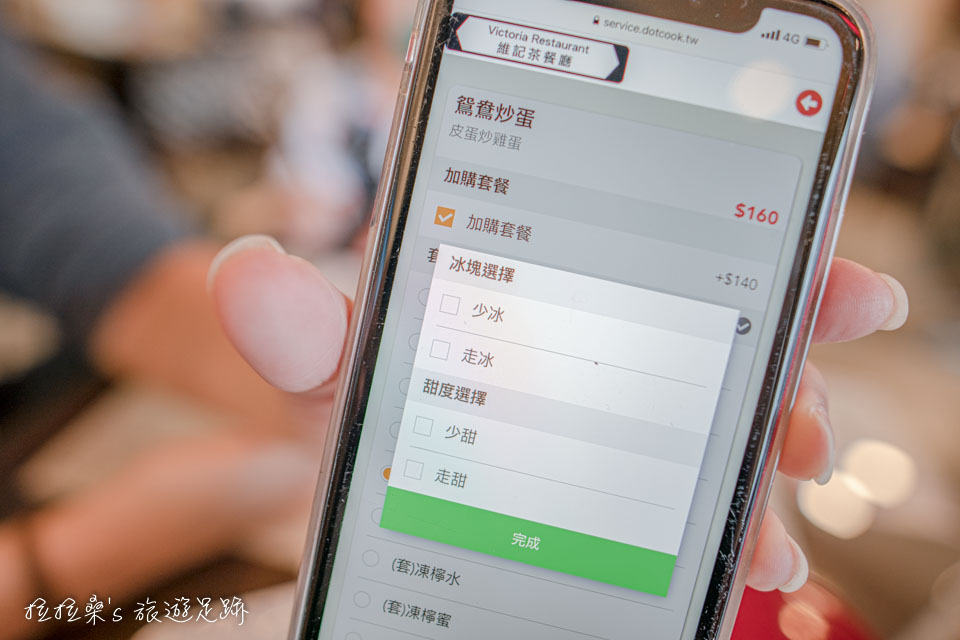 新店維記茶餐廳小碧潭店採用手機點餐的方式