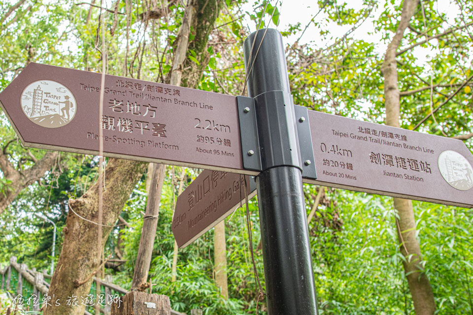 台北劍潭山親山步道一路上都設有清楚的路標
