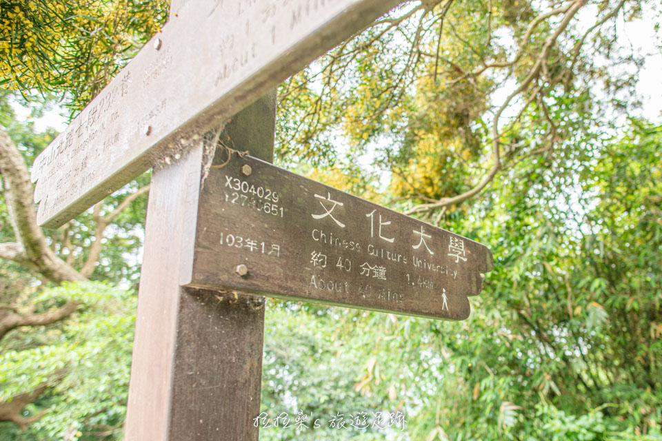 台北天母古道路水管路步道能通往文化大學